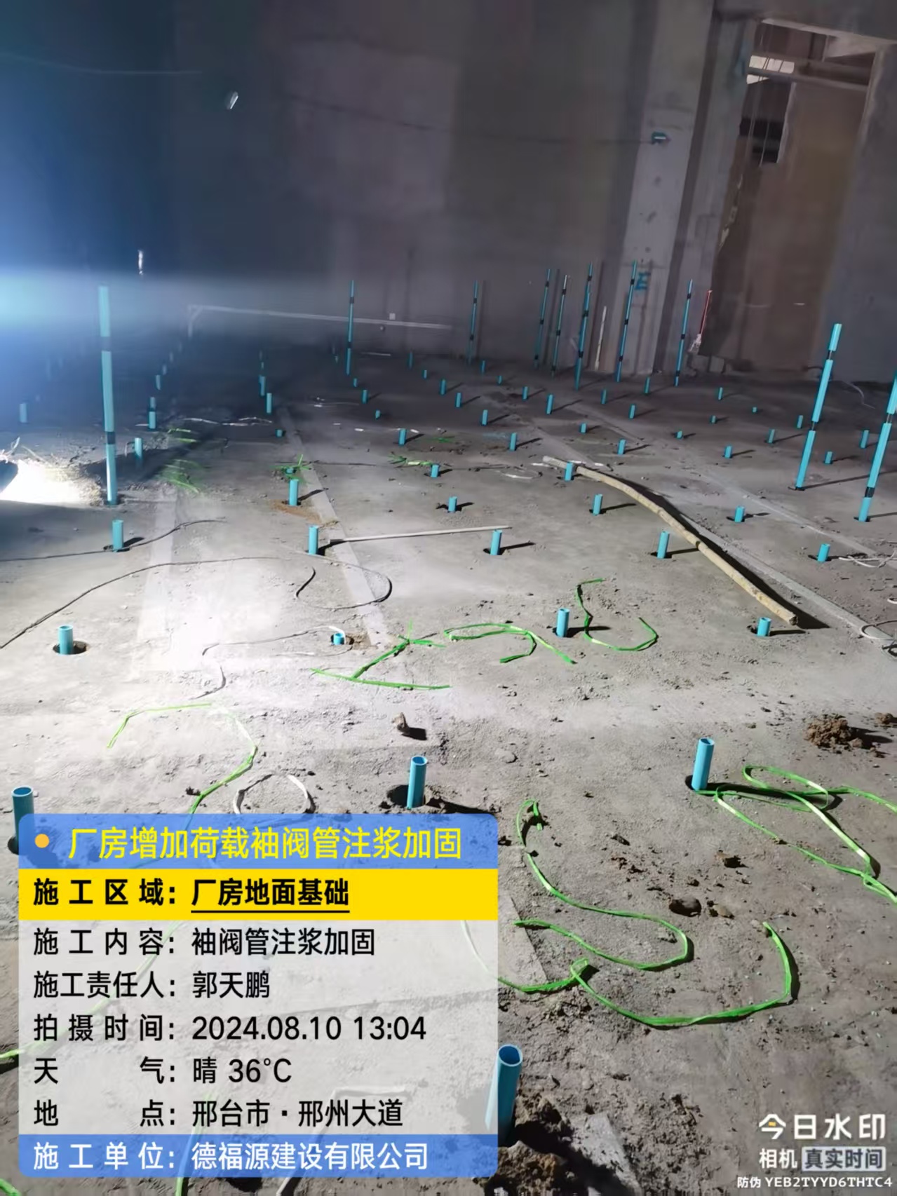 拜城袖阀管注浆施工