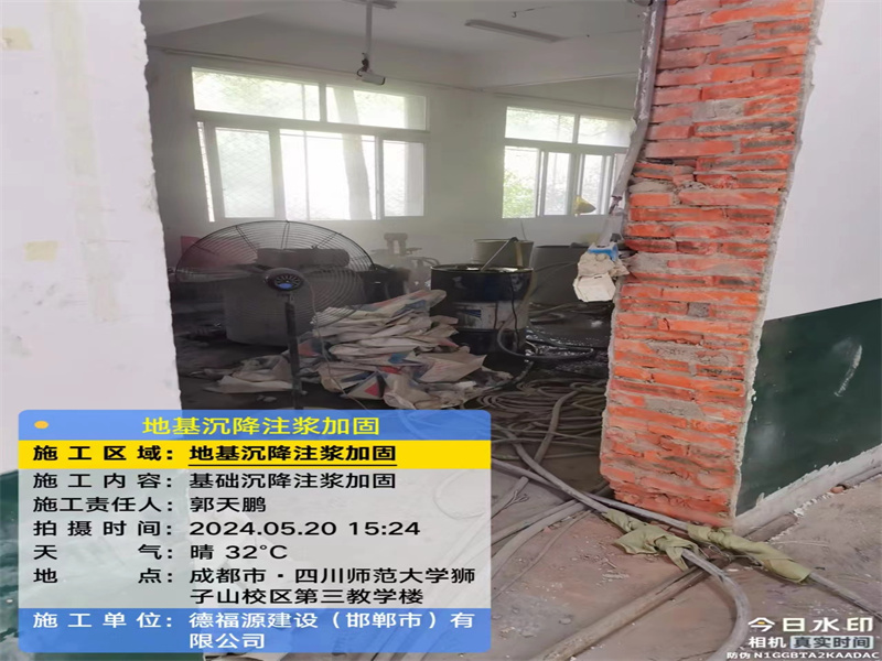 拜城高压旋喷注浆在地基下沉注浆加固中的应用