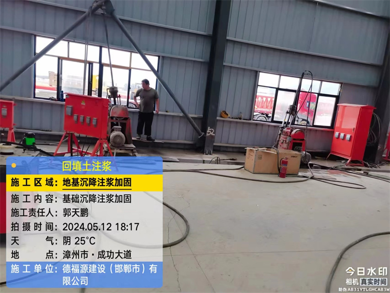 拜城地基下沉注浆加固后的房屋稳固性评价